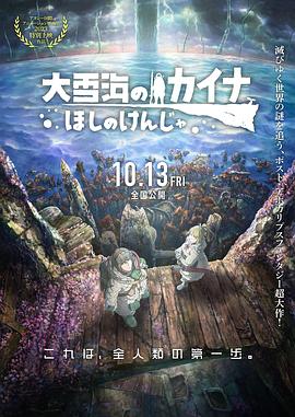 外星也难民第五季在线观看